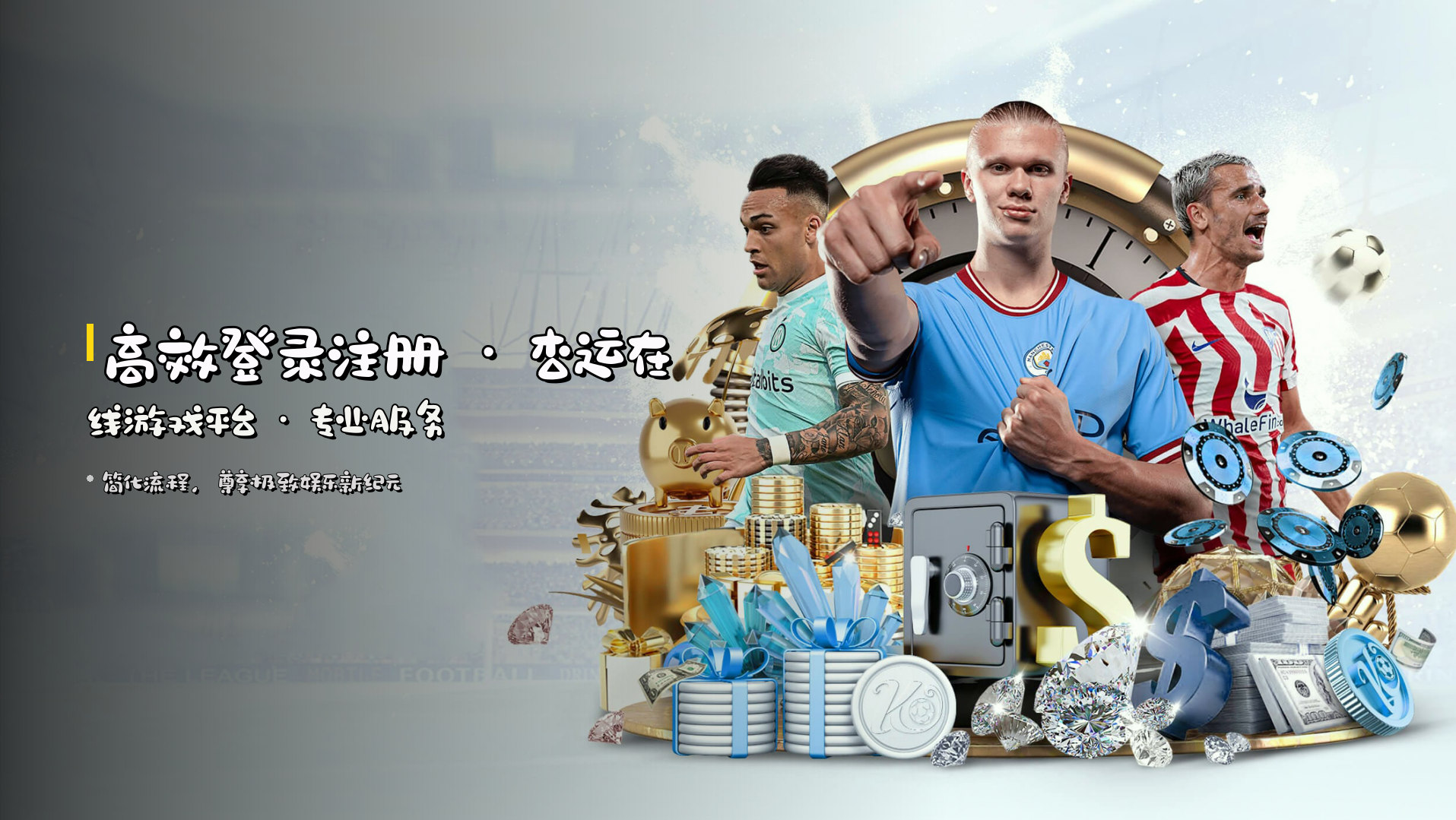 高效登录注册 · <strong>杏运在线游戏平台</strong> · 专业服务